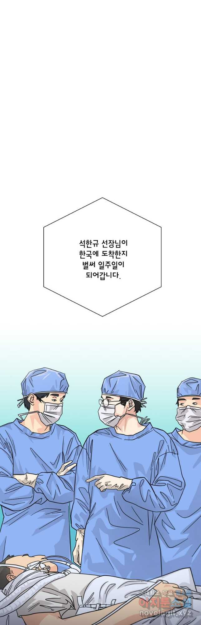 골든아워 34화 - 웹툰 이미지 37