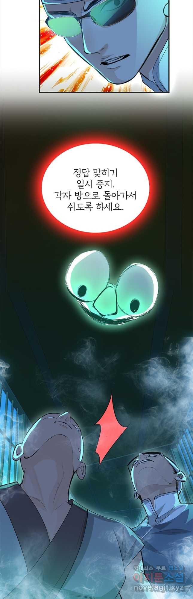 죽음의 게임 속 플레이어가 되어버렸다 005 - 웹툰 이미지 18