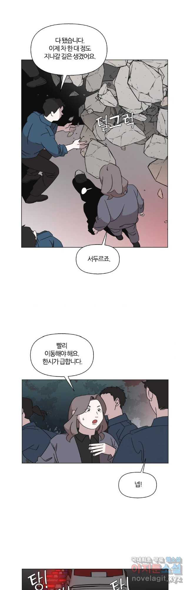 유부녀 킬러 시즌3 39화 한밤의 덫 (8) - 웹툰 이미지 14