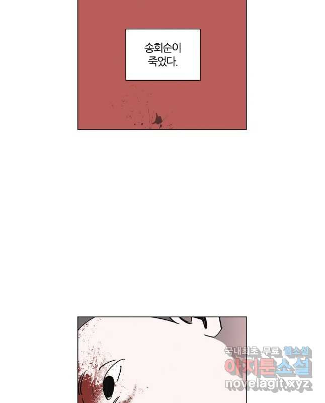 유부녀 킬러 시즌3 39화 한밤의 덫 (8) - 웹툰 이미지 30