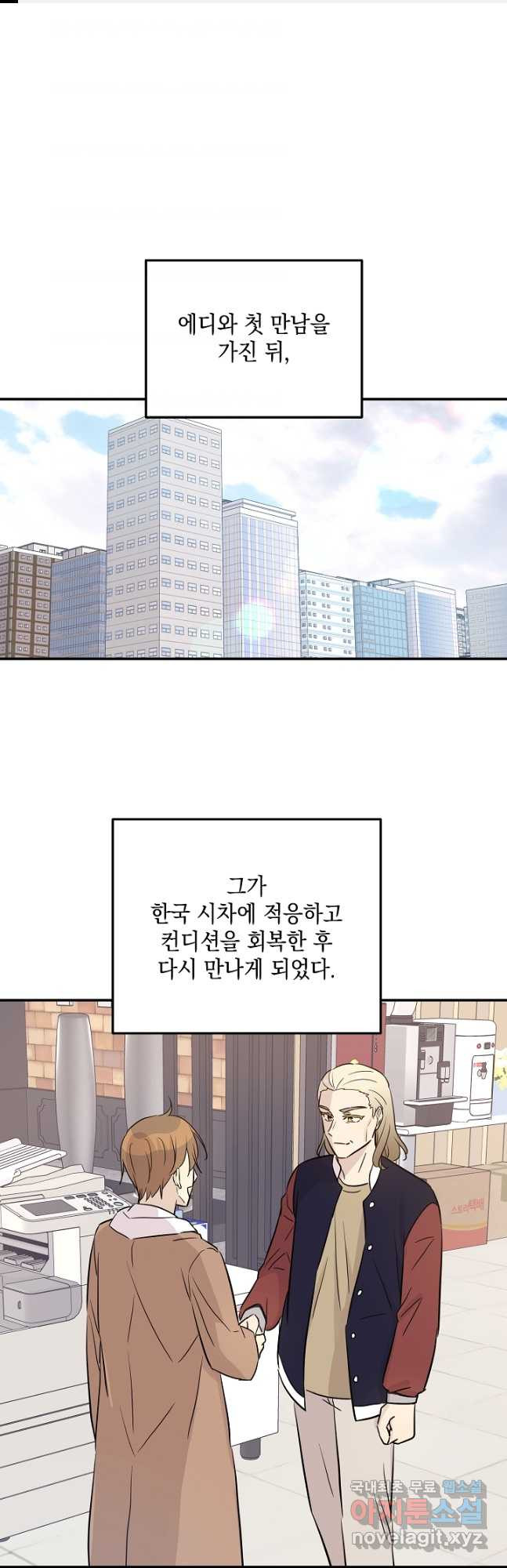 우리 삼촌은 월드스타 178화 - 웹툰 이미지 1