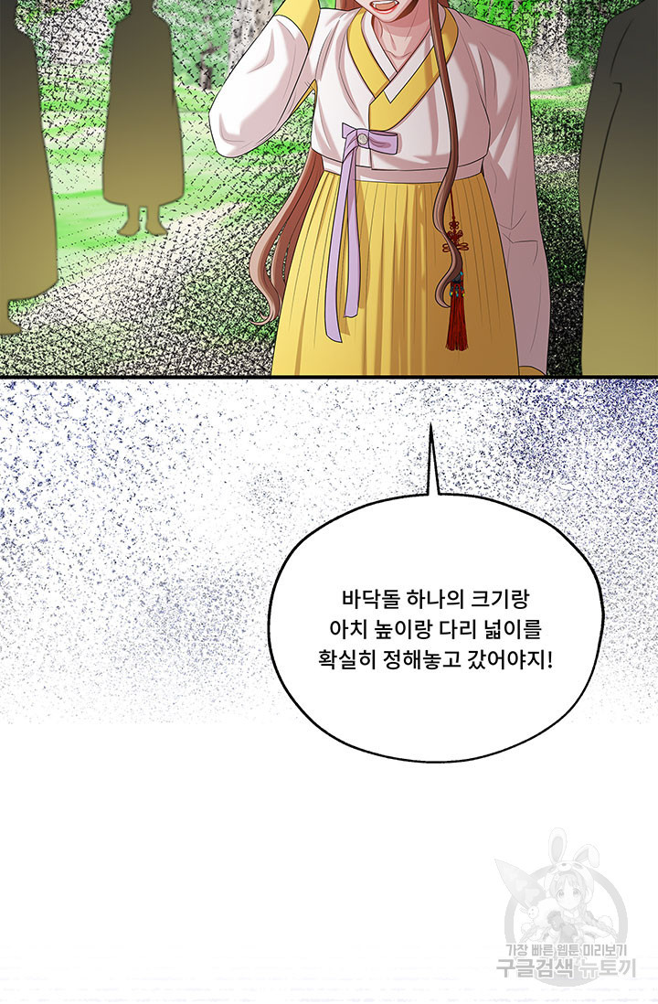 폭군 천제님께 간택되기 싫었습니다만 78화 - 웹툰 이미지 78