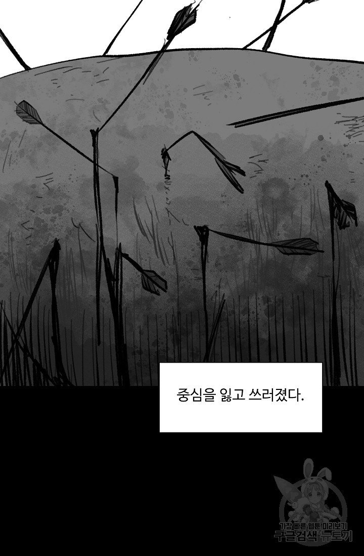 섭주 43화 - 웹툰 이미지 73