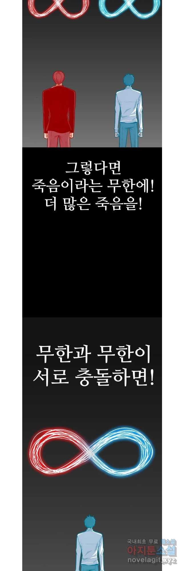 뉴비 매니지먼트 68화 - 웹툰 이미지 27