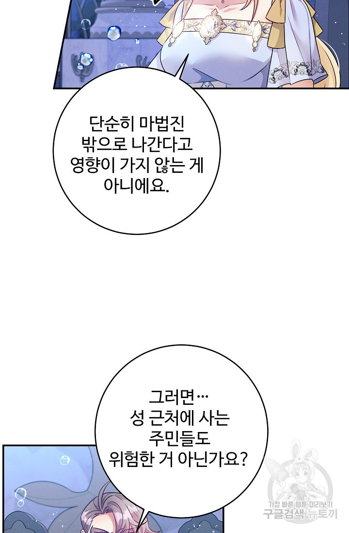 버려진 왕녀는 반역한다 58화 - 웹툰 이미지 19