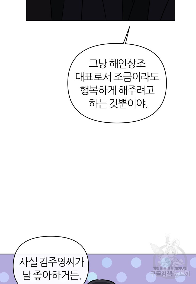 염라의 숨결 26화 - 웹툰 이미지 5