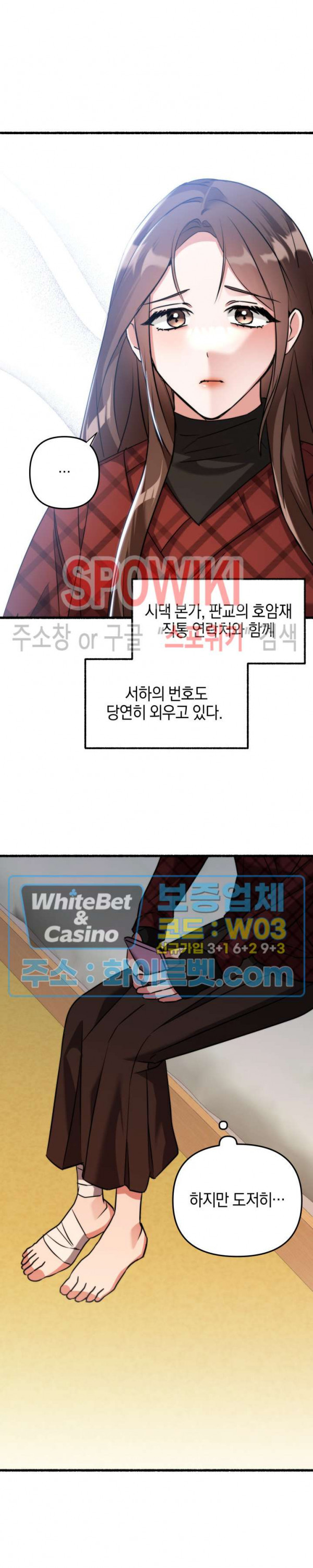 후배는 진화한다 47화 - 웹툰 이미지 10