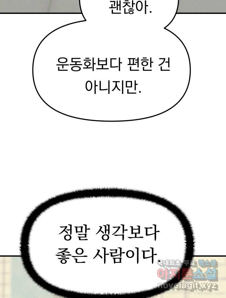 클로버 카페 메이드씨 13화 - 웹툰 이미지 9