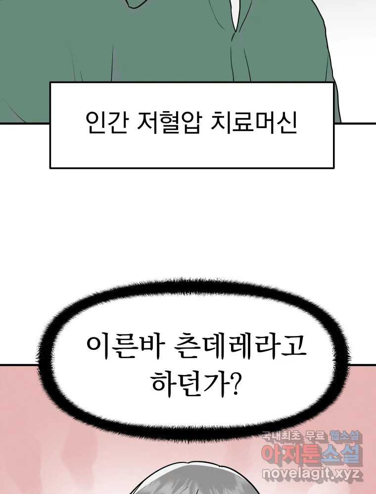 클로버 카페 메이드씨 13화 - 웹툰 이미지 14