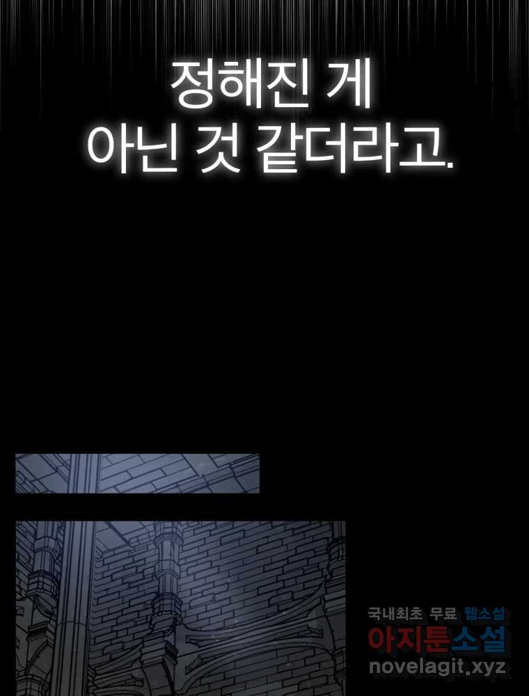 말이 씨가 된다 30화 - 웹툰 이미지 21