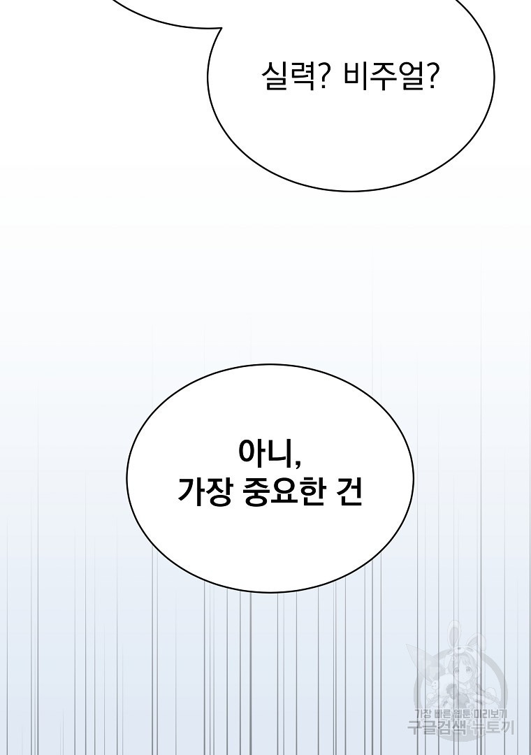 렌탈샵 49화 - 웹툰 이미지 29