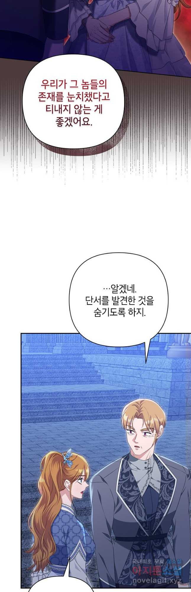 제니스 46화 - 웹툰 이미지 8