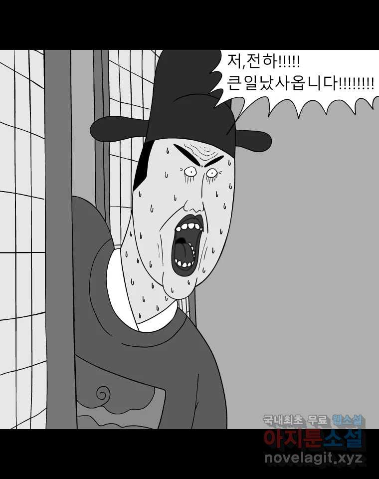 금수친구들 시즌3 74화 폭풍을 부르는 조선 구원 대작전!(6) - 웹툰 이미지 26