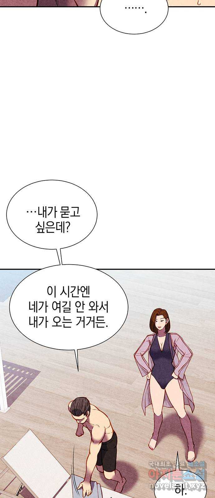 굿헌팅 26화 - 웹툰 이미지 52