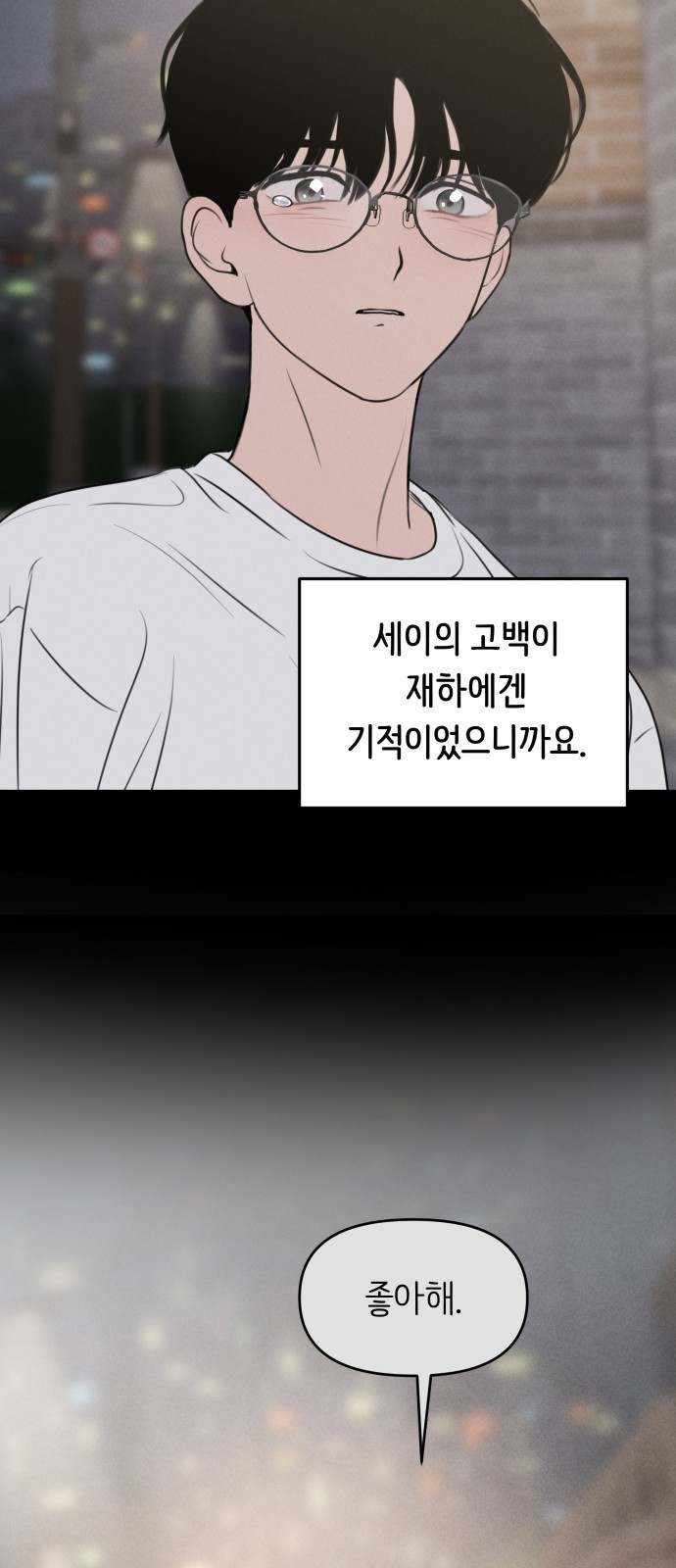 가짜 동맹 후기 - 웹툰 이미지 26