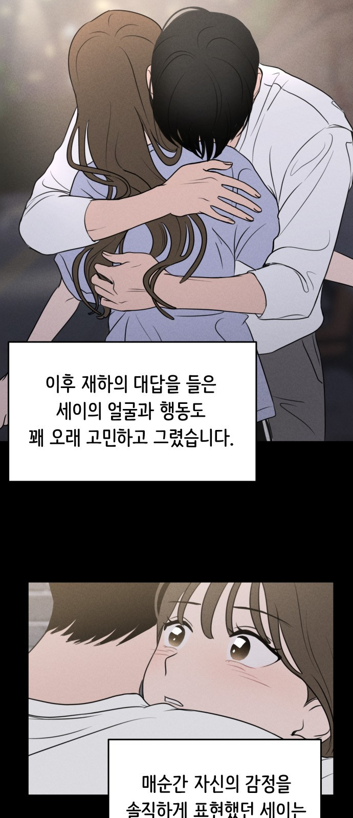 가짜 동맹 후기 - 웹툰 이미지 27