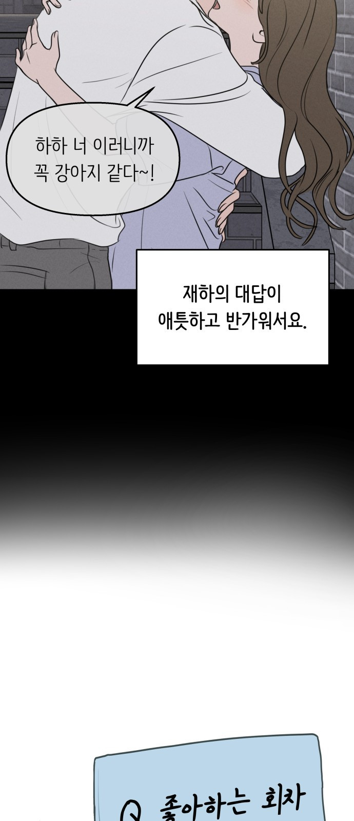 가짜 동맹 후기 - 웹툰 이미지 29