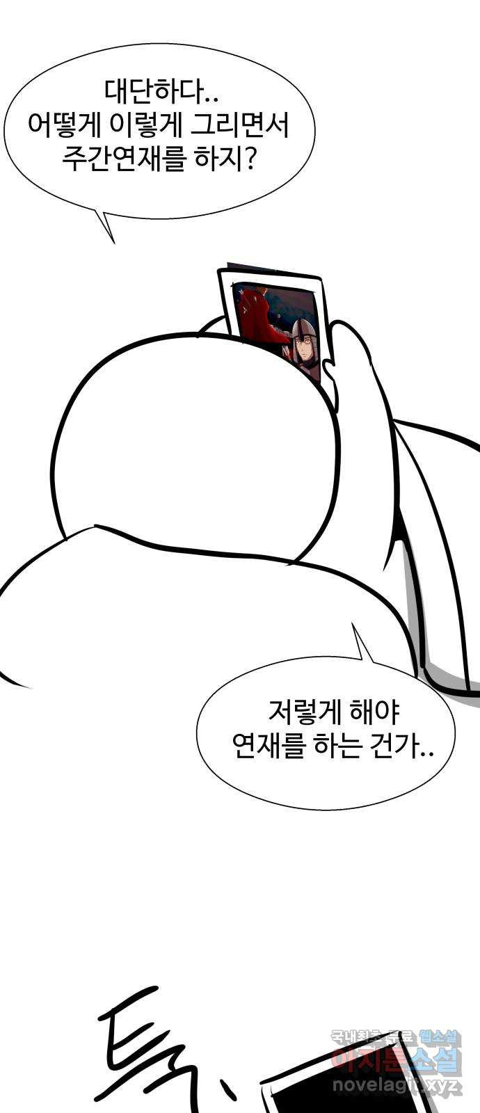 물고기로 살아남기 후기 - 웹툰 이미지 23