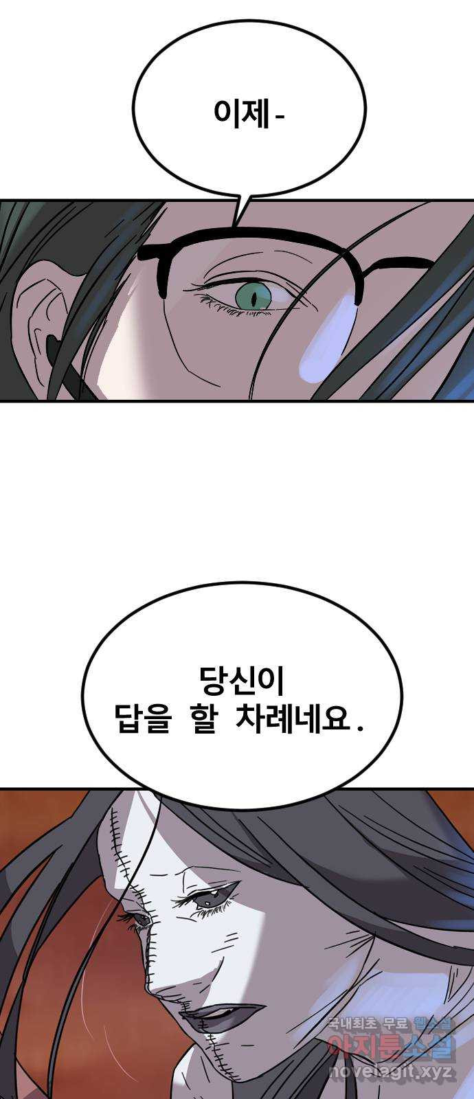 멸종위기종인간 52화[닉스vs아르테미스2] - 웹툰 이미지 5