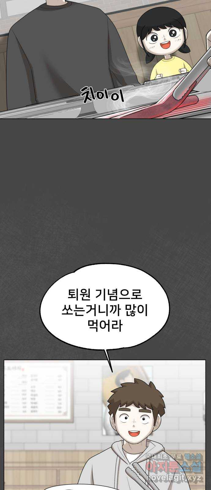 메모리얼 64화 - 웹툰 이미지 10