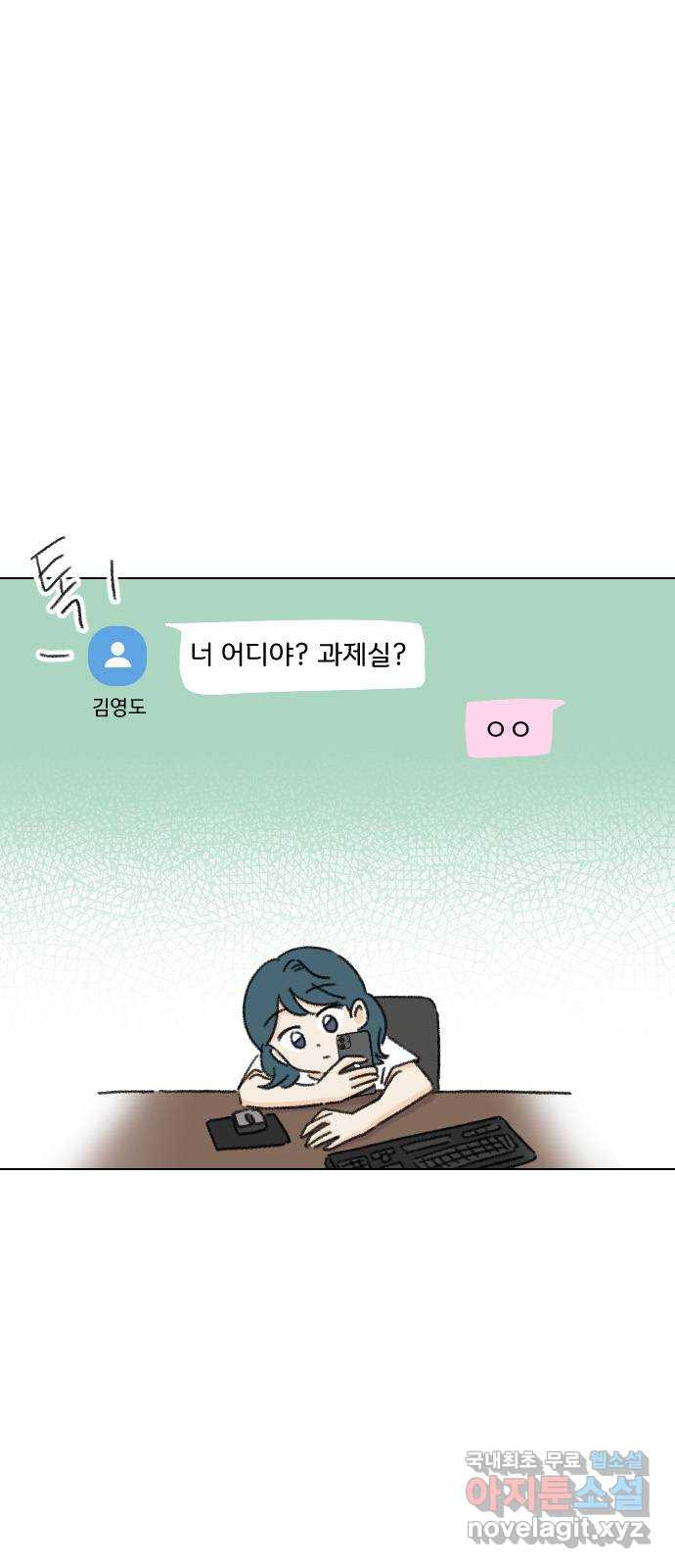 산의 시간 66화 - 웹툰 이미지 6