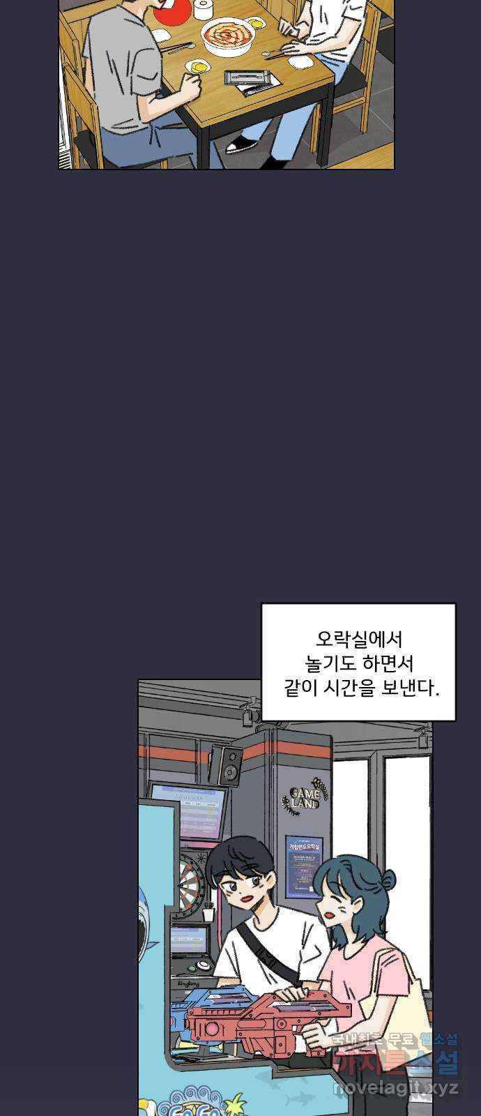 산의 시간 66화 - 웹툰 이미지 12