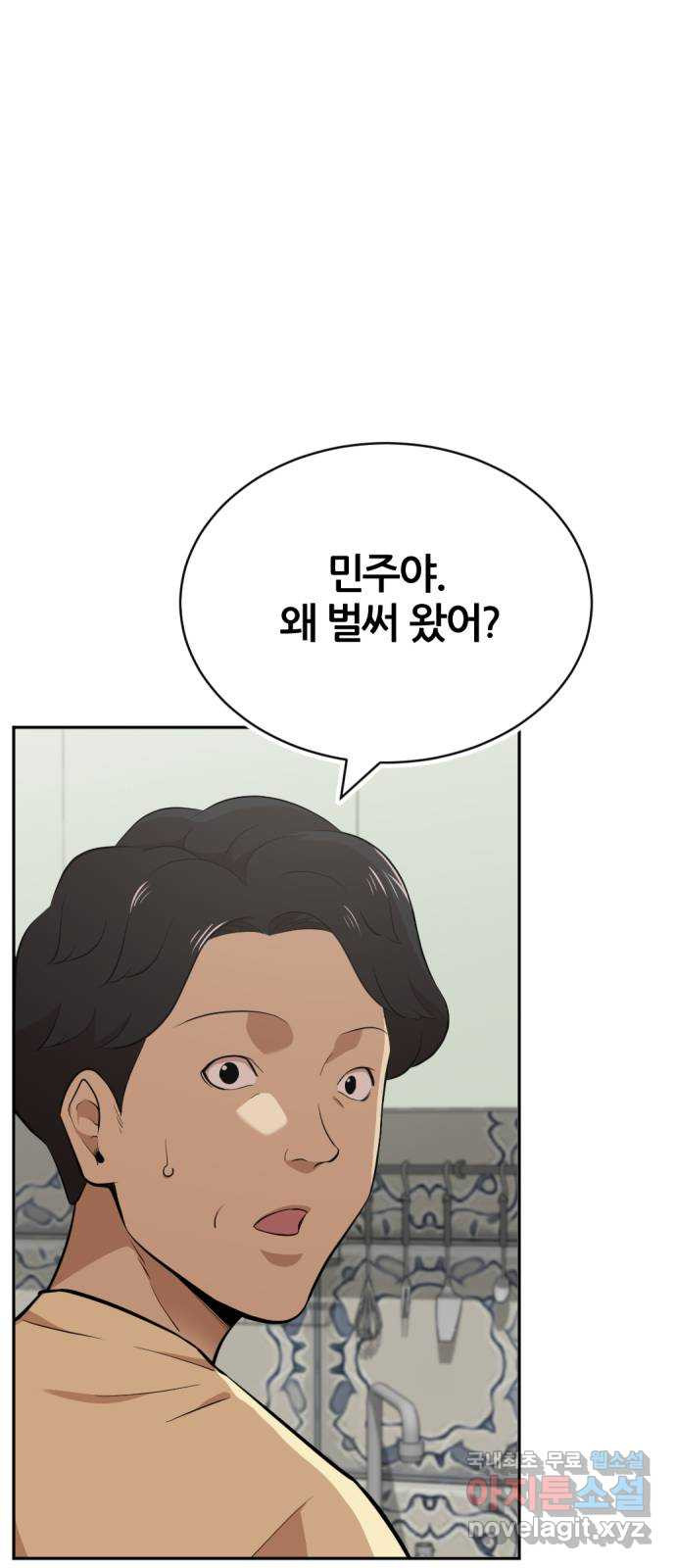 사내고충처리반 37화 - 웹툰 이미지 3