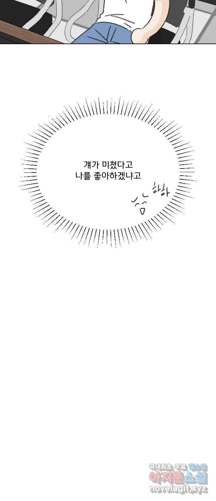 산의 시간 66화 - 웹툰 이미지 21