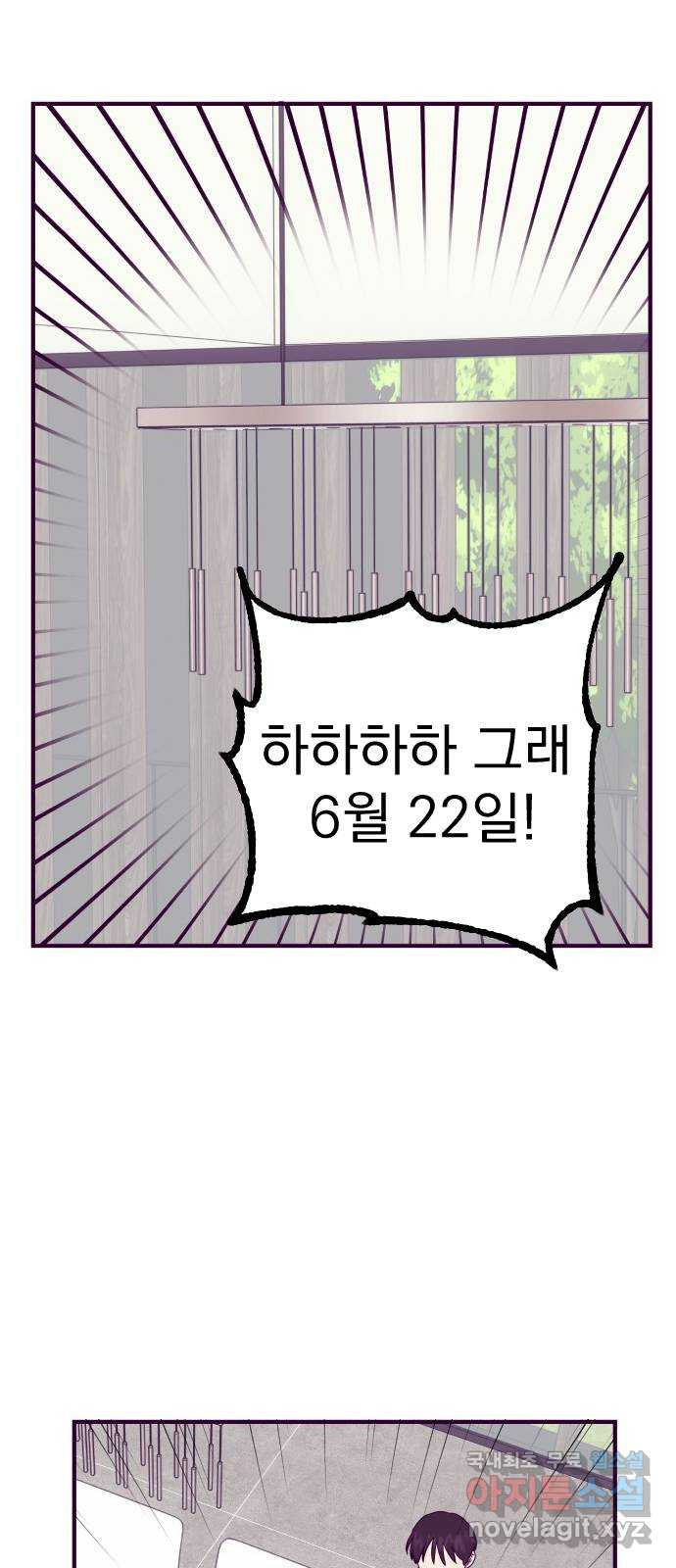 이런 미친 엔딩 31화 - 웹툰 이미지 23