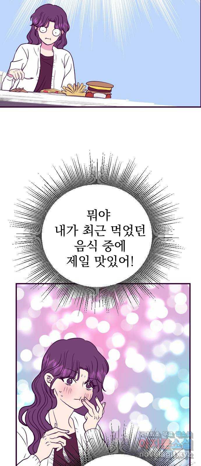 이런 미친 엔딩 31화 - 웹툰 이미지 28