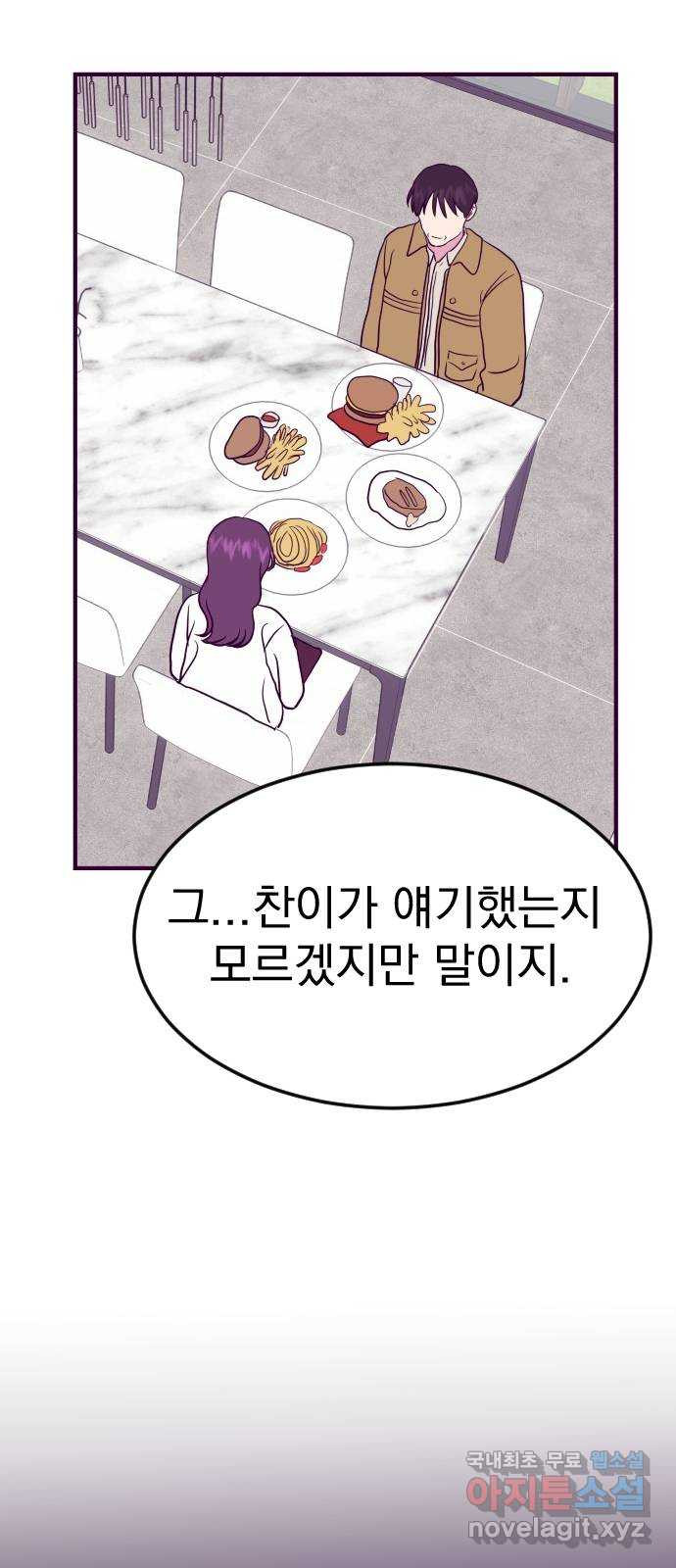 이런 미친 엔딩 31화 - 웹툰 이미지 33