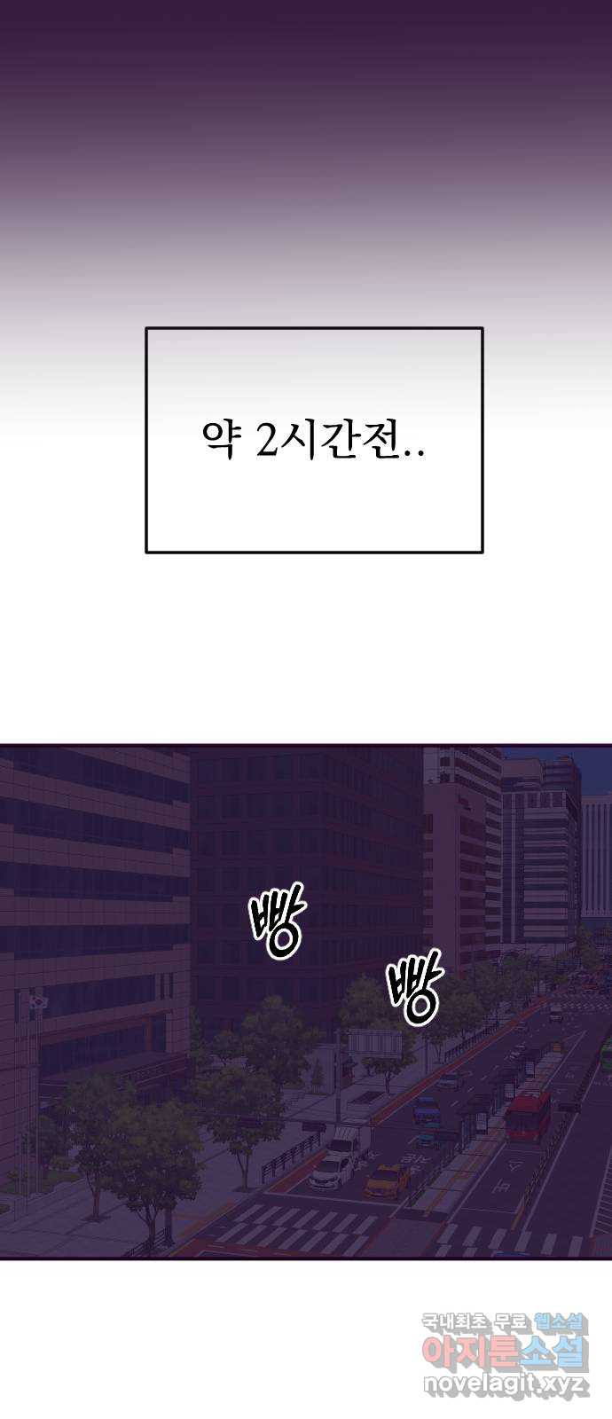 이런 미친 엔딩 31화 - 웹툰 이미지 50