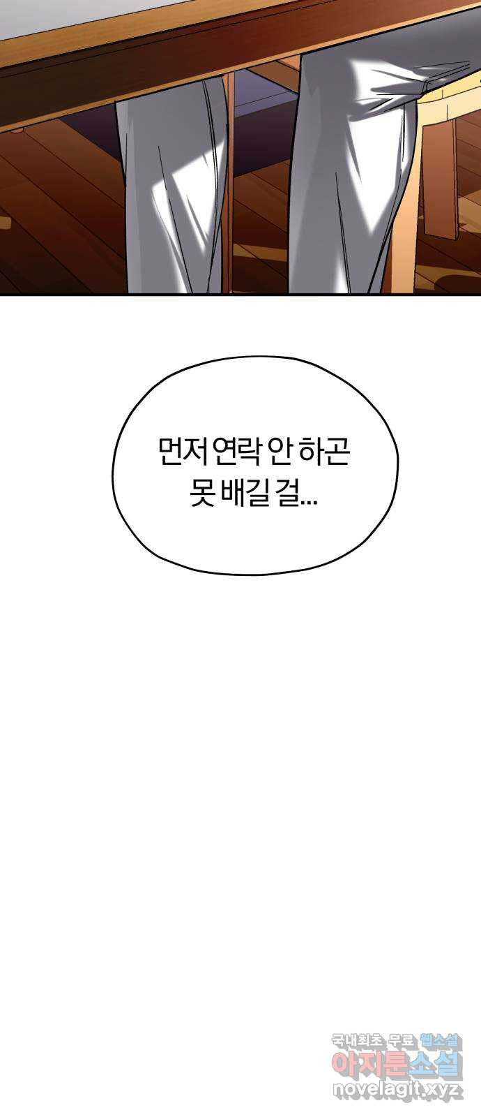 아이돌의 비밀 스터디 47화 - 웹툰 이미지 20