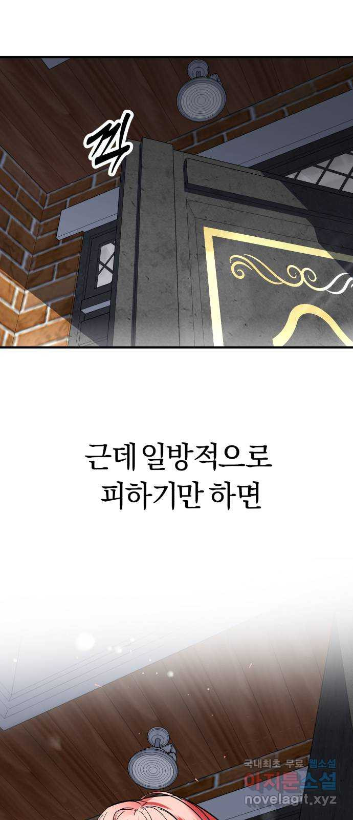 아이돌의 비밀 스터디 47화 - 웹툰 이미지 43