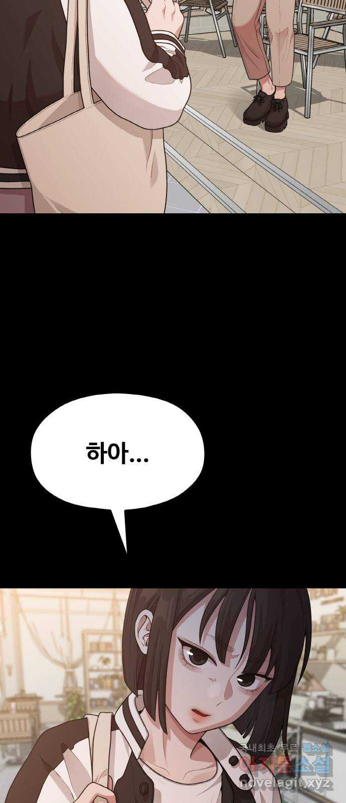 성스러운 작가생활 14화. 영희보러 가도 돼요? - 웹툰 이미지 19