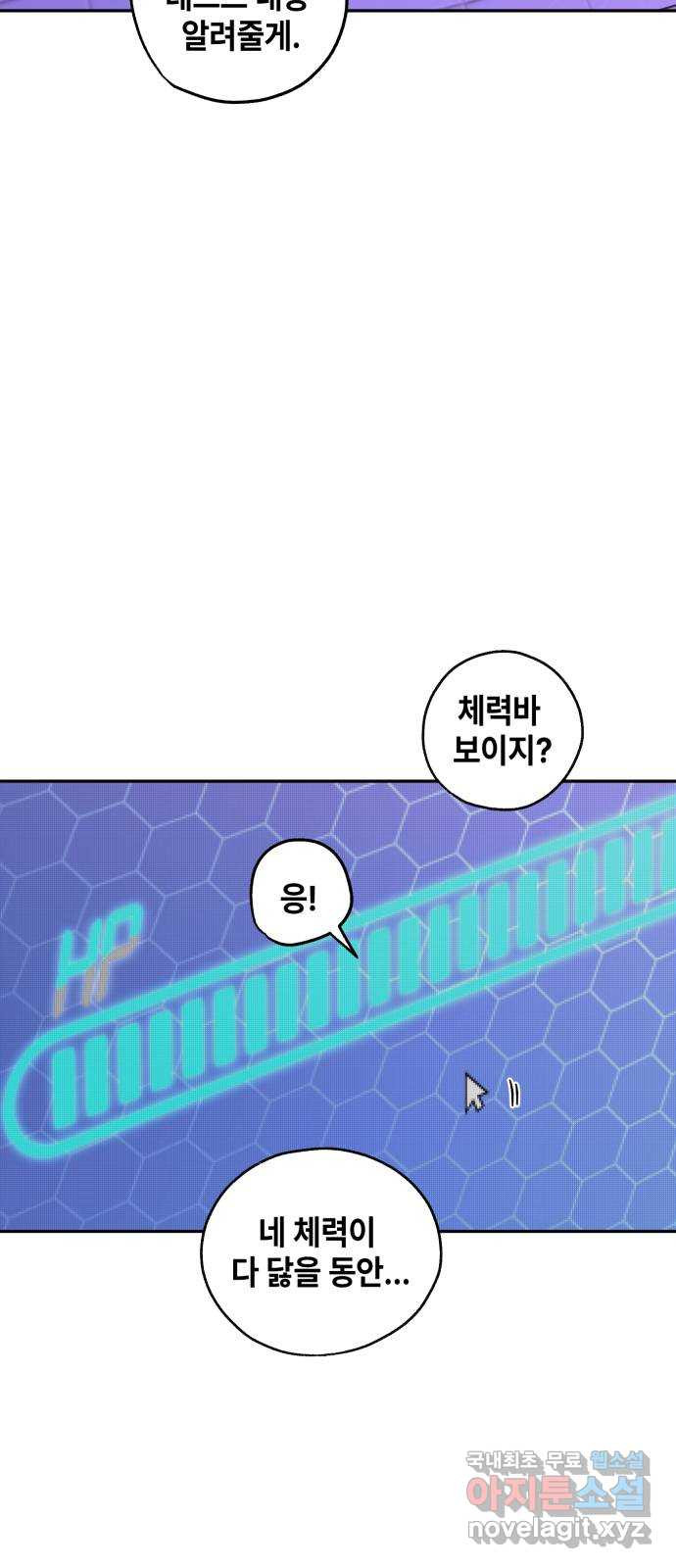 솔그린 8화 - 웹툰 이미지 23