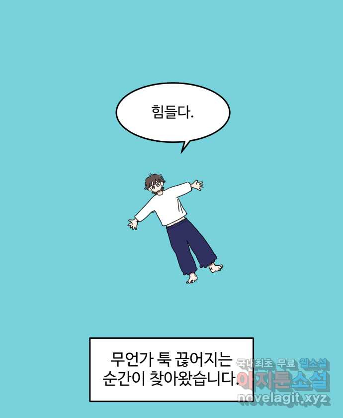 강아지는 멍멍하고 짖지 않아! 1화 - 소개합니다 - 웹툰 이미지 3