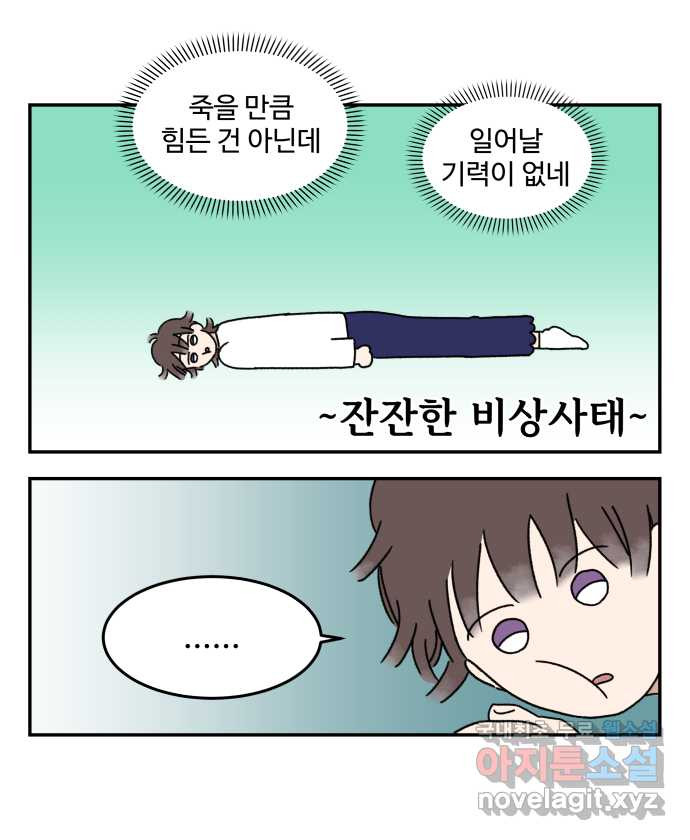 강아지는 멍멍하고 짖지 않아! 1화 - 소개합니다 - 웹툰 이미지 4