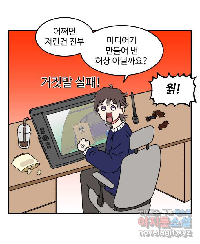 강아지는 멍멍하고 짖지 않아! 1화 - 소개합니다 - 웹툰 이미지 17