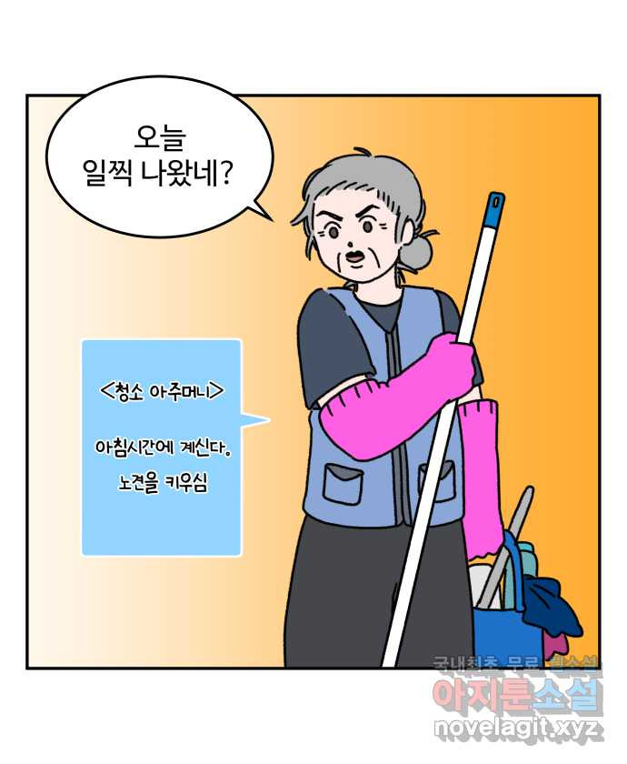 강아지는 멍멍하고 짖지 않아! 4화 - 밤빵이의 친구 - 웹툰 이미지 15