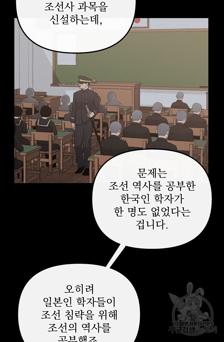 러브 인 캠퍼스 20화 - 웹툰 이미지 14