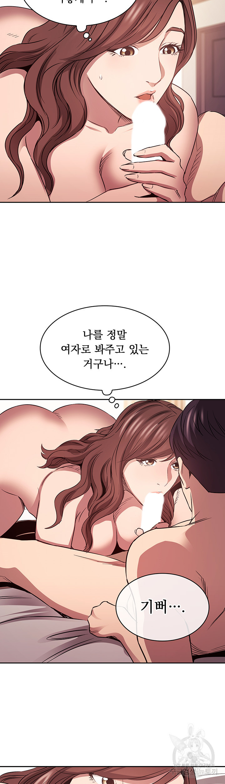 친구 엄마 83화 - 웹툰 이미지 33