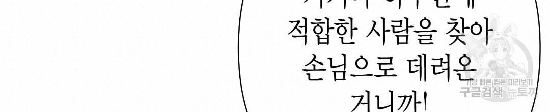 교랑의경 49화 - 웹툰 이미지 160