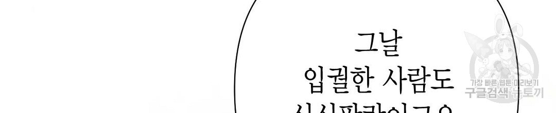 교랑의경 49화 - 웹툰 이미지 222