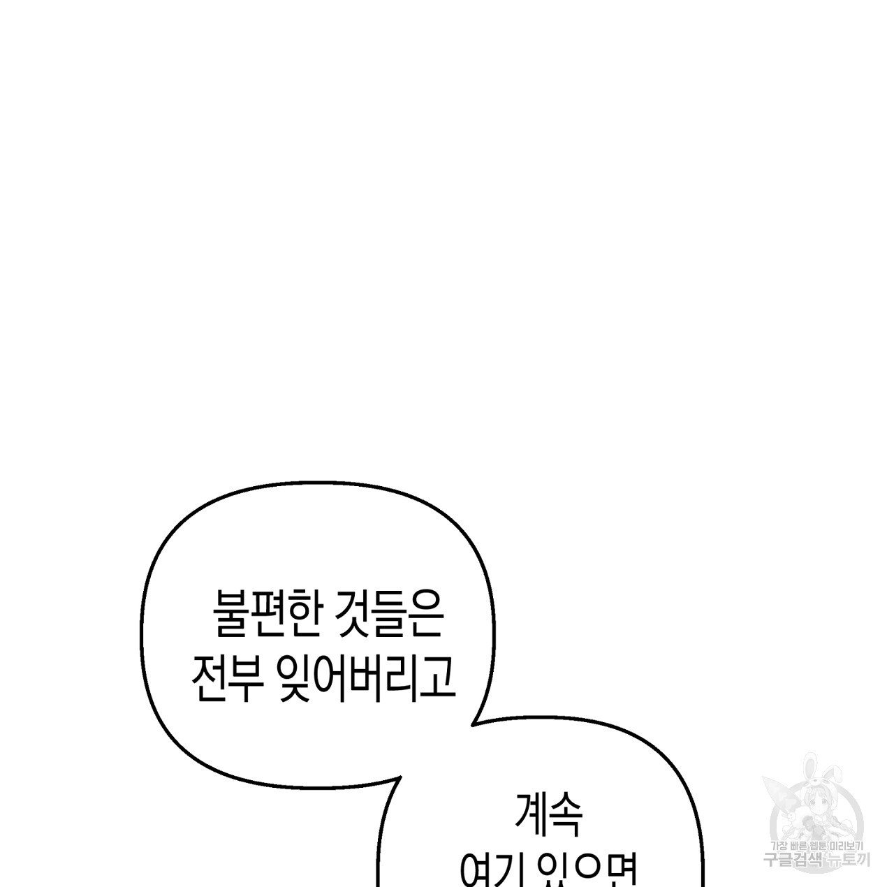 마녀가 사는 섬 58화 - 웹툰 이미지 5