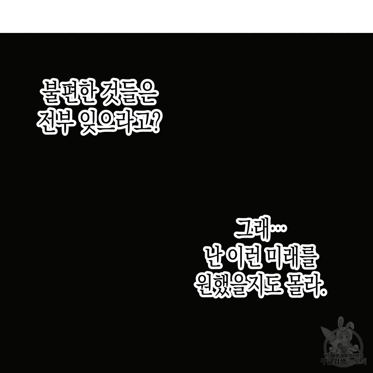 마녀가 사는 섬 58화 - 웹툰 이미지 7