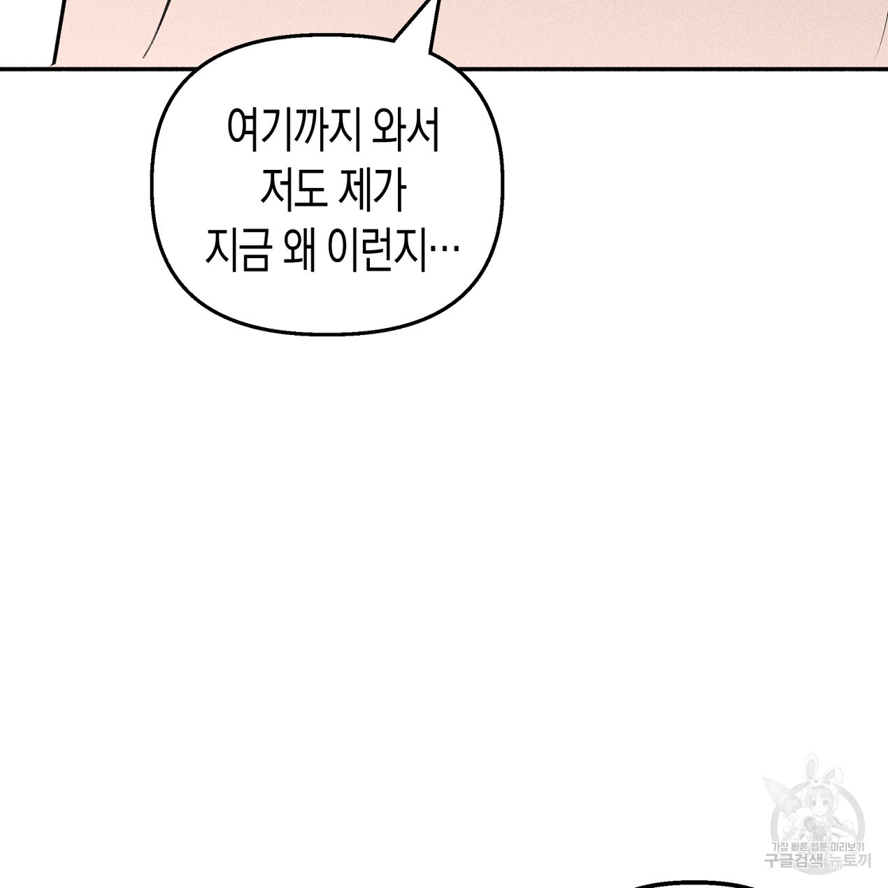 마녀가 사는 섬 58화 - 웹툰 이미지 25