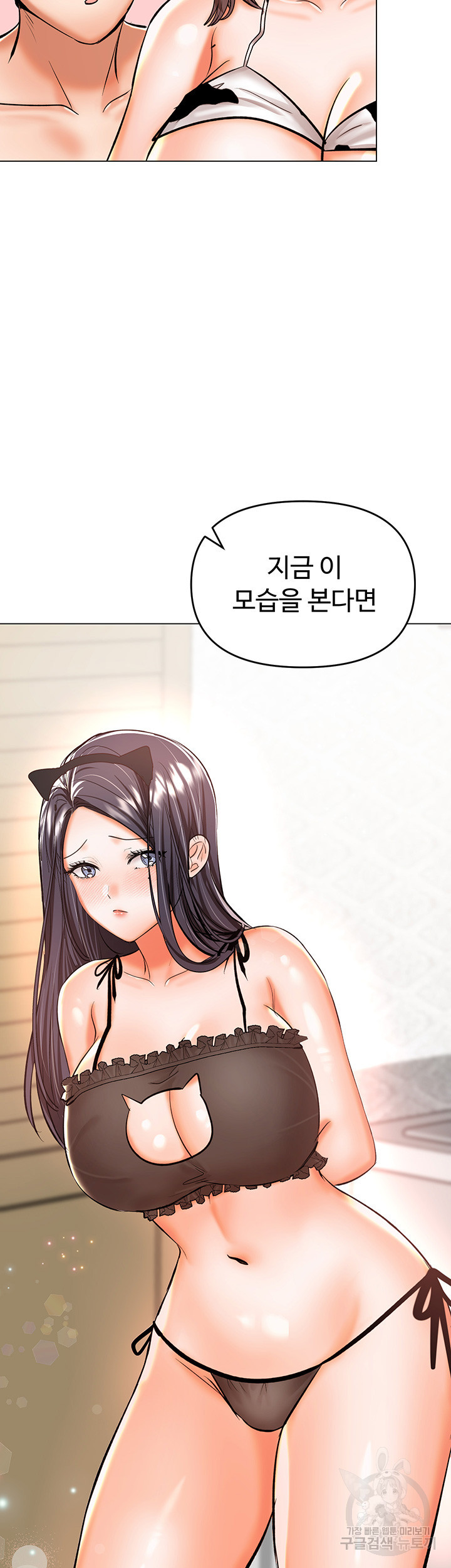 부탁해요 후원자님 52화 - 웹툰 이미지 16