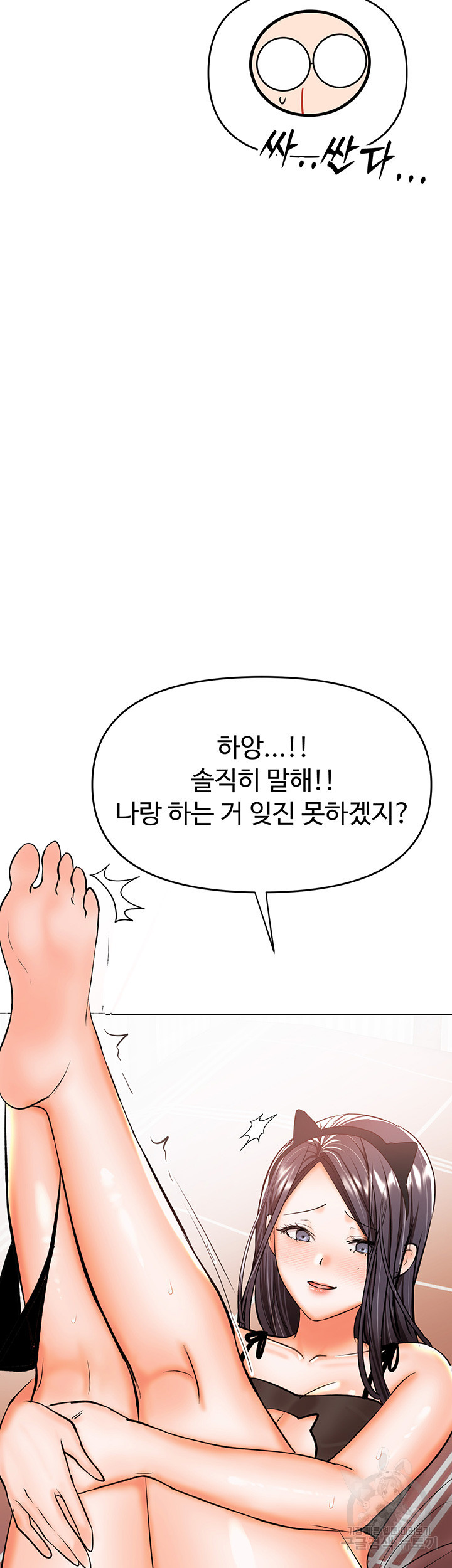 부탁해요 후원자님 52화 - 웹툰 이미지 26