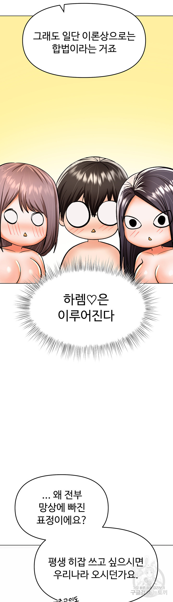 부탁해요 후원자님 52화 - 웹툰 이미지 47